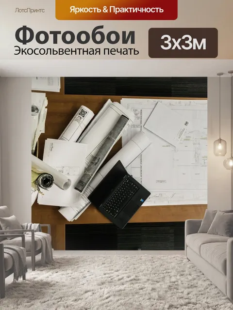 Фотообои Рисование