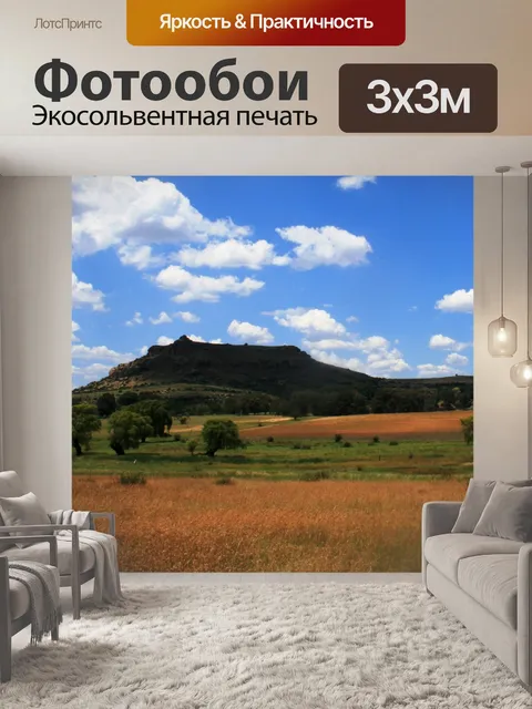 Фотообои полей летом