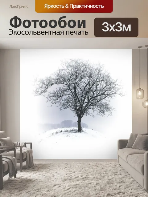 Фотообои Дерево