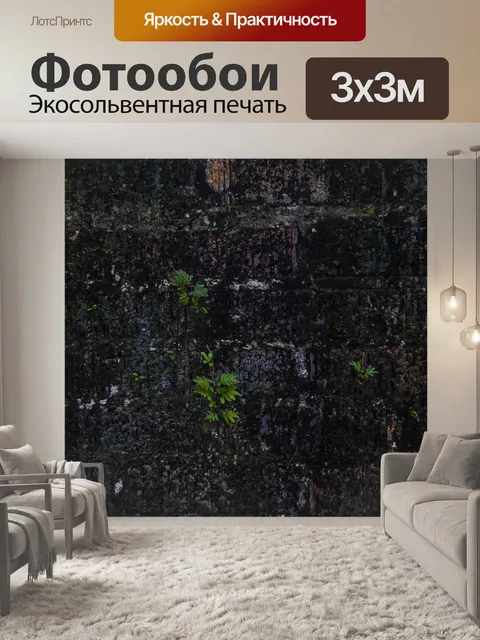 Фотообои Кирпичная стена