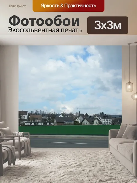 Фотообои Деревня