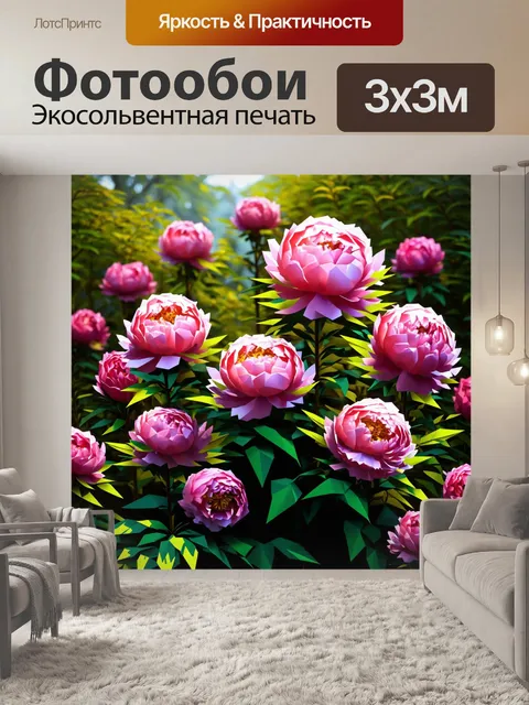 Фотообои пионы в полигональном стиле
