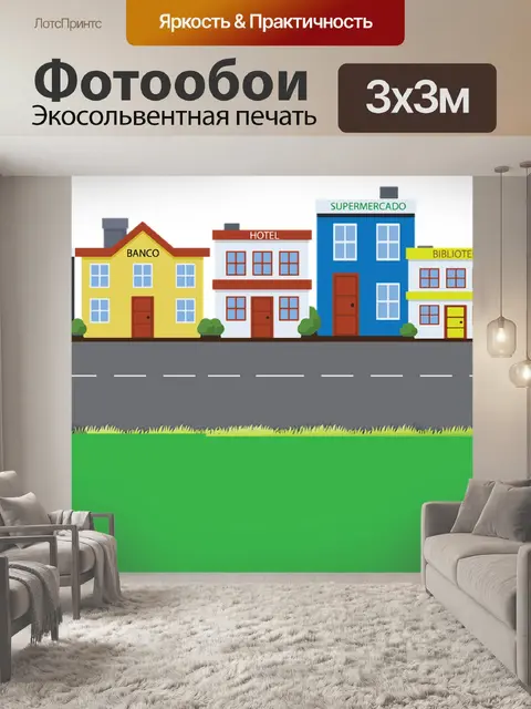 Фотообои Иллюстрация