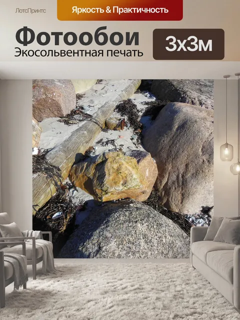 Фотообои Пляж