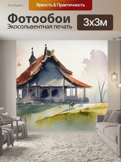 Фотообои утро кавалера