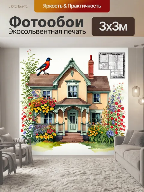 Фотообои классическая викторианская дача, оформленная цветами в стиле модерн