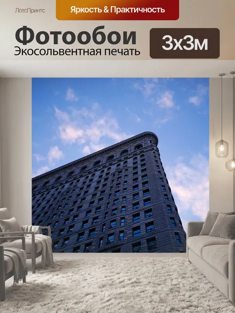 Фотообои Строительство
