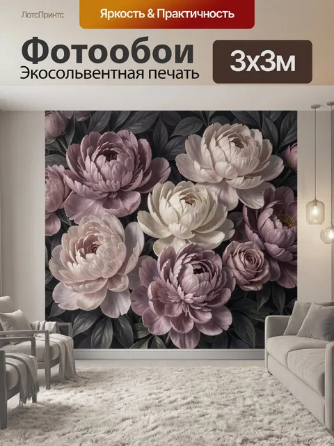 Фотообои Крупные цветы на темном фоне