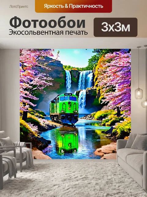 Фотообои на фоне величественного водопада