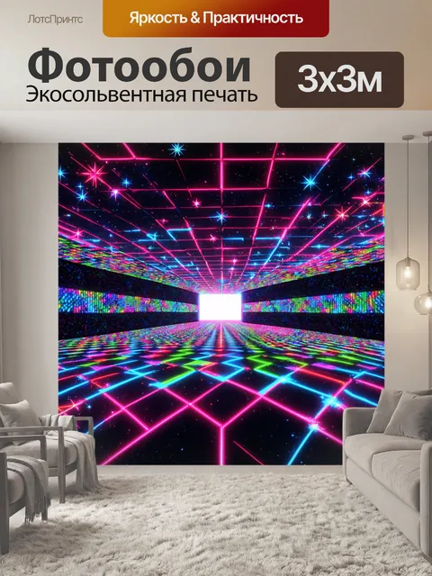 Фотообои космос в стиле неоновый