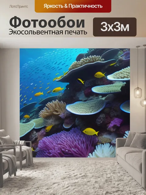 Фотообои коралловые рифы в ярких цветах и множеством мелких рыб