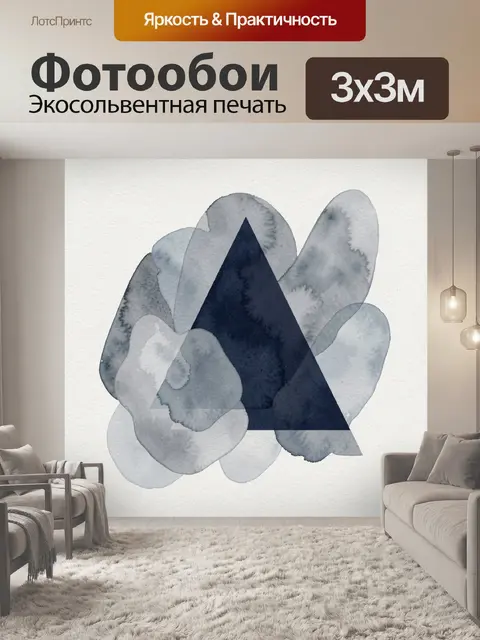 Фотообои Абстрактная гора в акварели