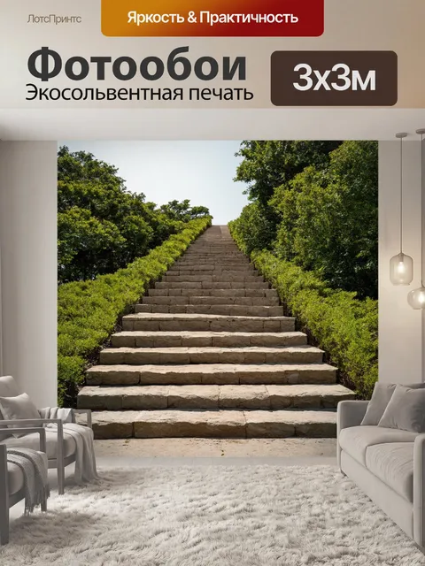 Фотообои камень, устремляющийся вверх в форме лестницы, символизируя путь к чему-то новому