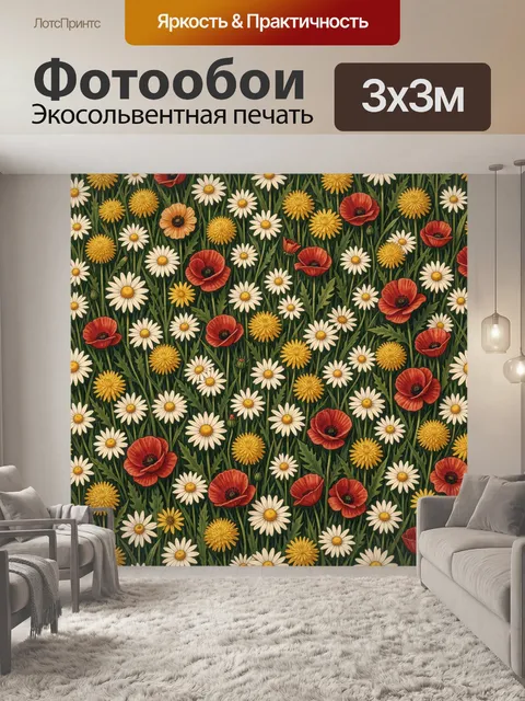 Фотообои Полевые цветы на зеленом лугу