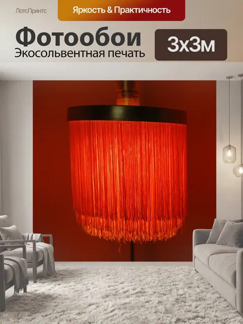 Фотообои Винтаж