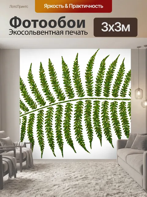 Фотообои Листья