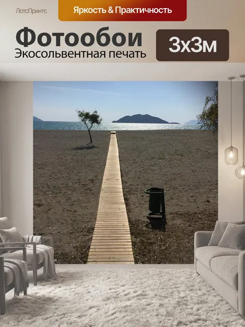 Фотообои Турция