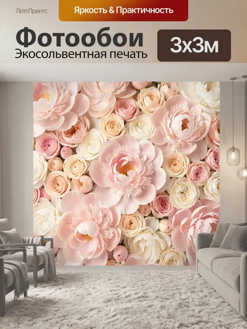 Фотообои Нежные пионы и розы