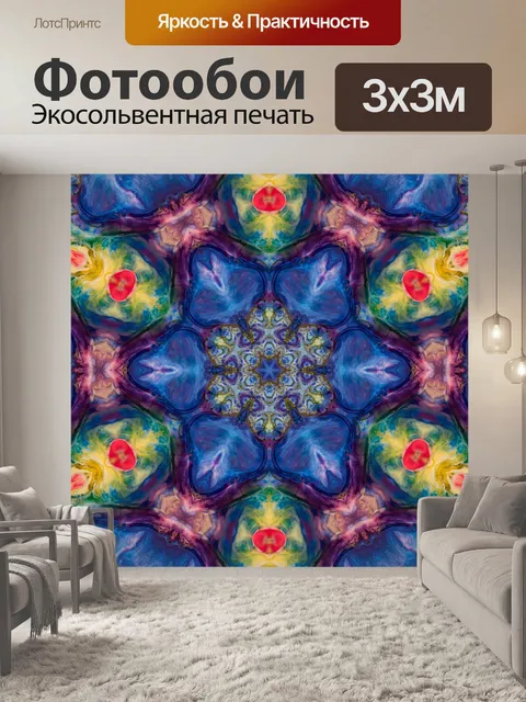 Фотообои Звезда абстрактный фоновый узор