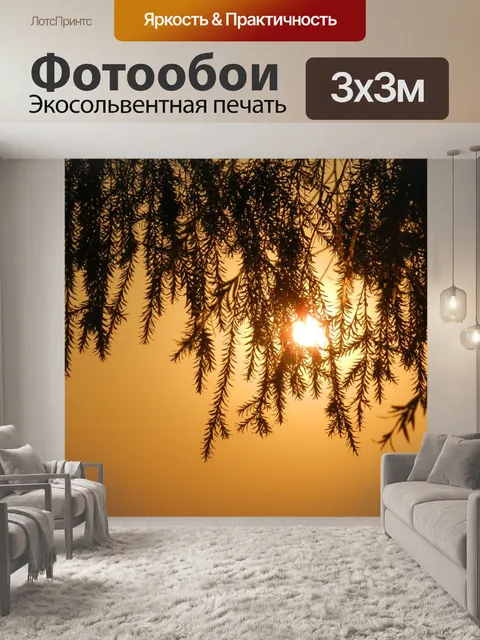 Фотообои Дерево
