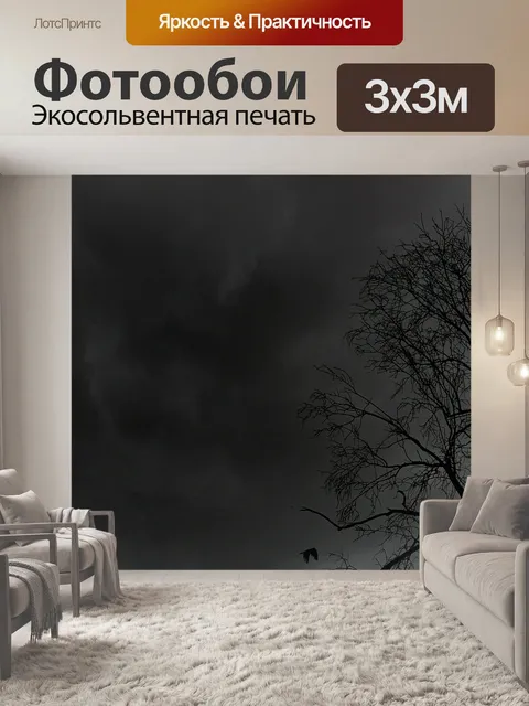 Фотообои Дерево