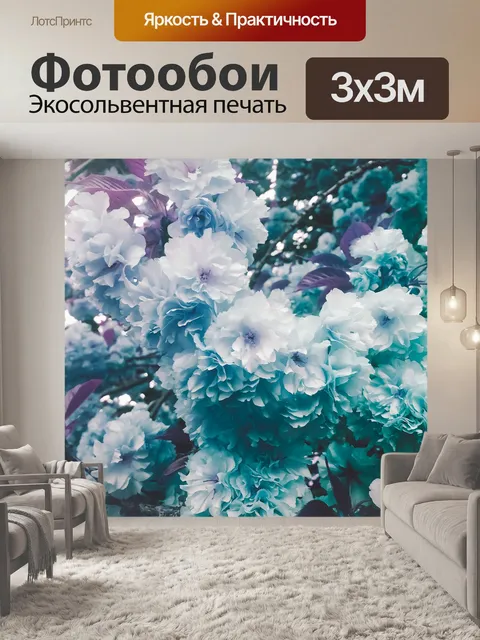 Фотообои Цветы