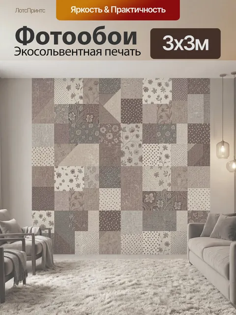 Фотообои Винтажный лоскутный коллаж с цветами