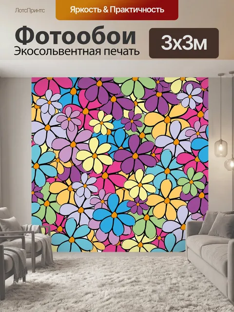 Фотообои Цветы