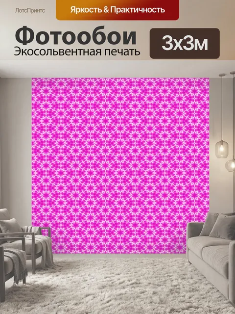 Фотообои Рождественская звезда фон красочный