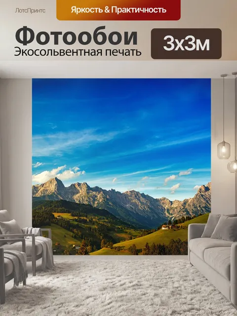 Фотообои Гора