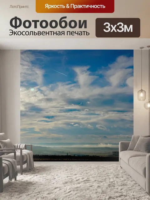 Фотообои Природа