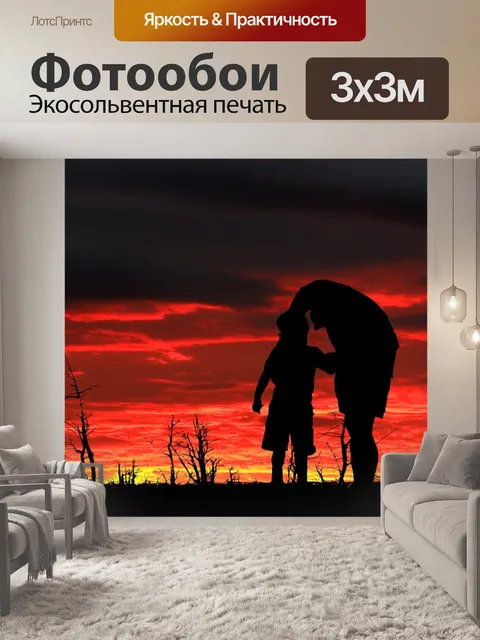 Фотообои Заход солнца