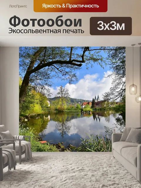 Фотообои Природа