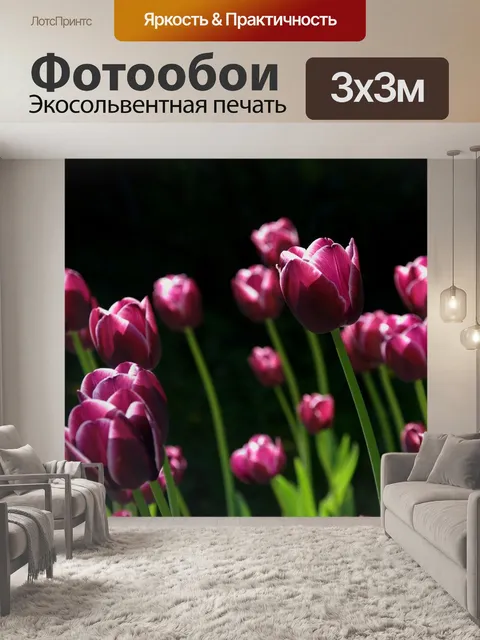 Фотообои Цветы
