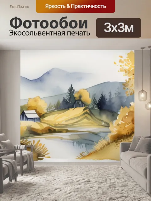 Фотообои золотая орда