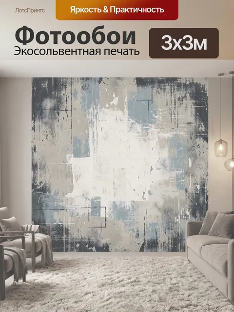 Фотообои Абстрактная геометрия в серо-голубых тонах