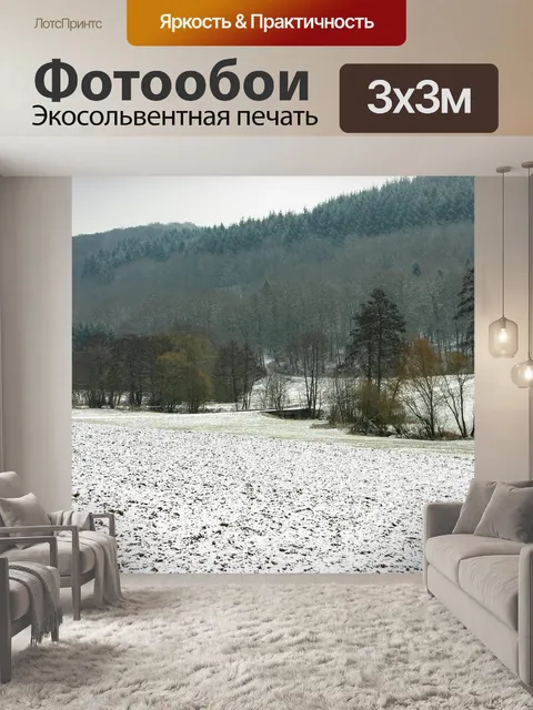 Фотообои Деревья