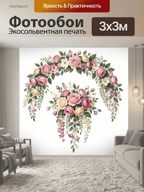 Фотообои Розы и цветочные гирлянды