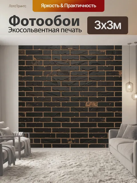 Фотообои Кирпичная стена с ржавыми следами