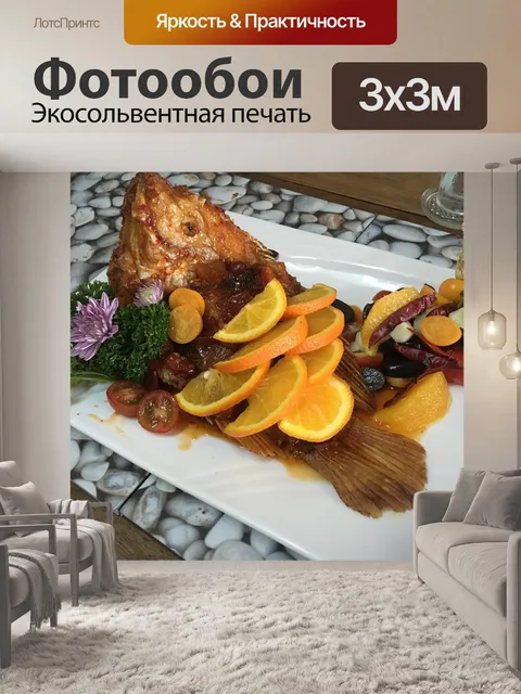 Фотообои Еда