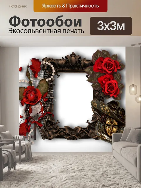 Фотообои Кадр