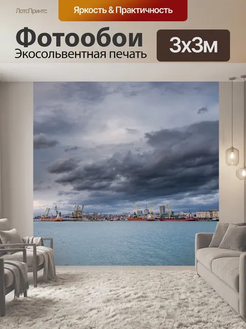 Фотообои Вода