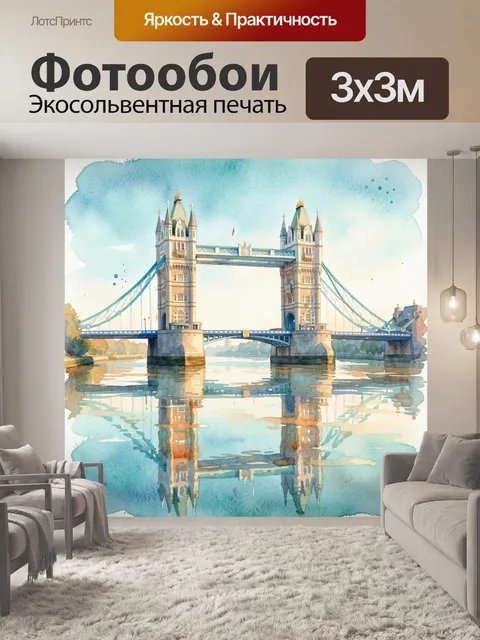 Фотообои Тауэрский мост над рекой