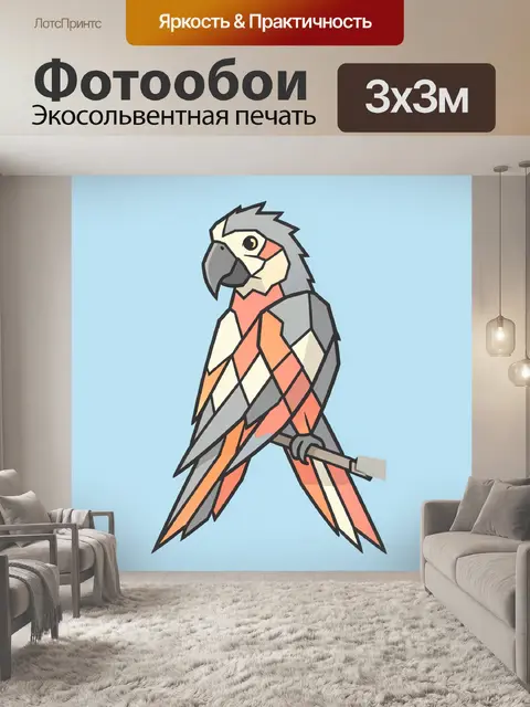 Фотообои Геометрический попугай ара на ветке