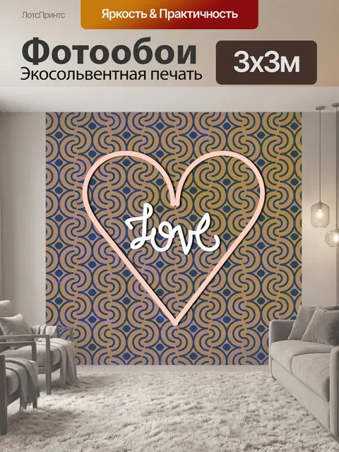 Фотообои любовь карты цветы