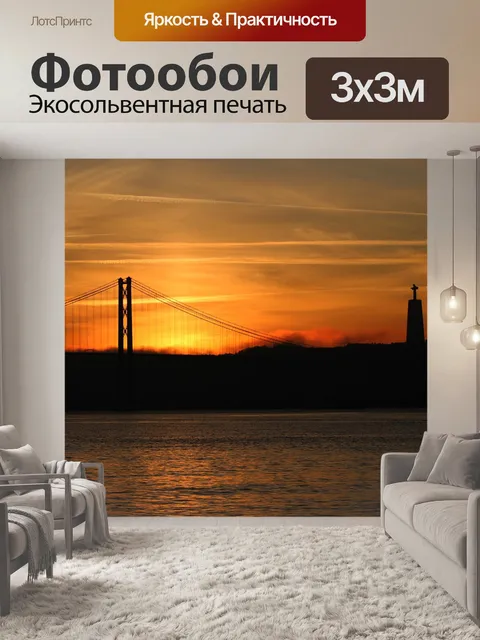 Фотообои Outdoor