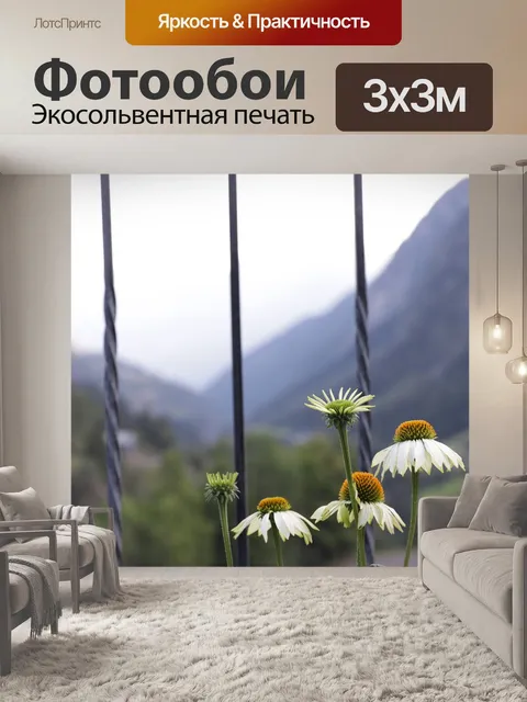 Фотообои Маргаритка