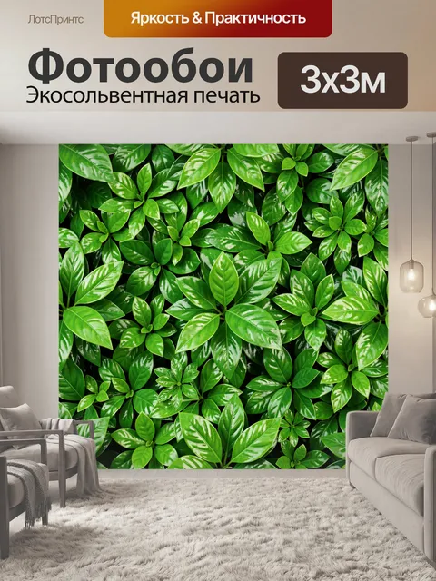 Фотообои Плотный узор из тропических листьев