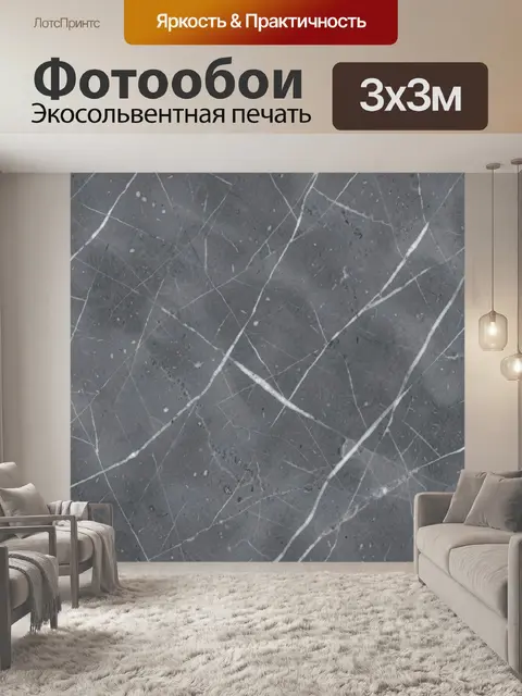 Фотообои Серый мрамор с белыми прожилками