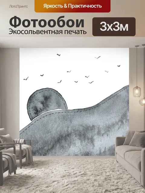 Фотообои Дерево